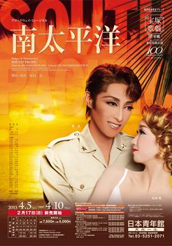 Takarazuka: South Pacific (宝塚: 南太平洋 ) | sekenbanashi
